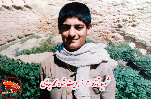 به فراق 33 ساله مادر شهید «محمد بدیعی» پایان داده شد