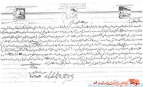 تصویری از دستنوشته شهید «حسن ابوالقاسمی»