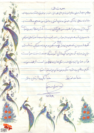 بهلول ابراهیمی راد» بهلول ابراهیمی راد»