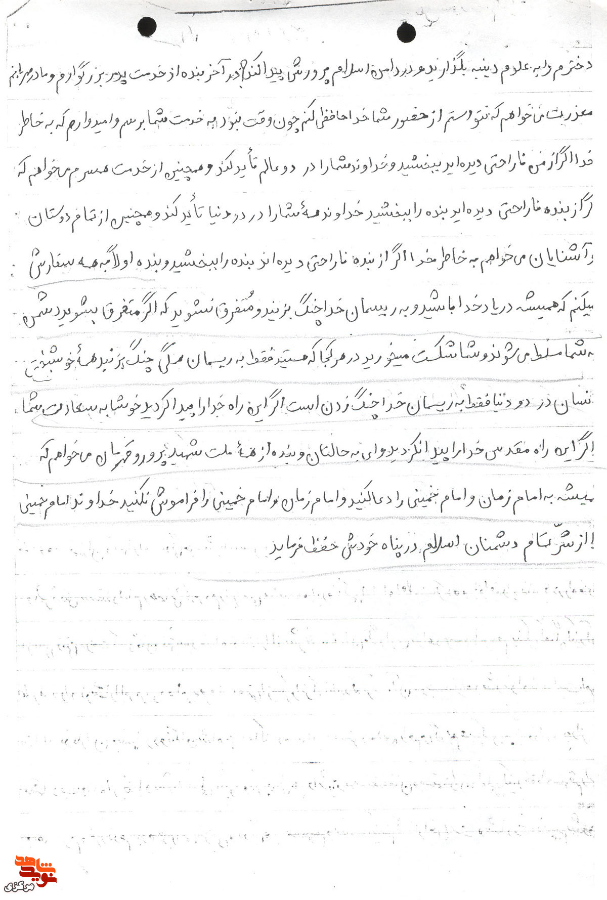 راه نجات انسان چنگ زدن به ریسمان الهی است