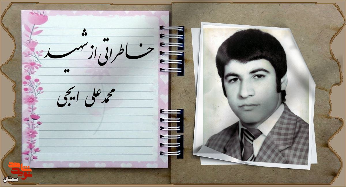 وقتی حرف امام را می‌زد، اشک از چشمانش جاری می‌شد