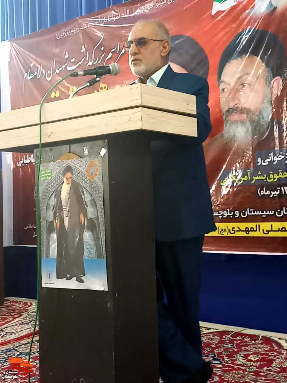 برگزاری مراسم یادواره شهدای هفتم تیر در مصلی شهرستان زابل