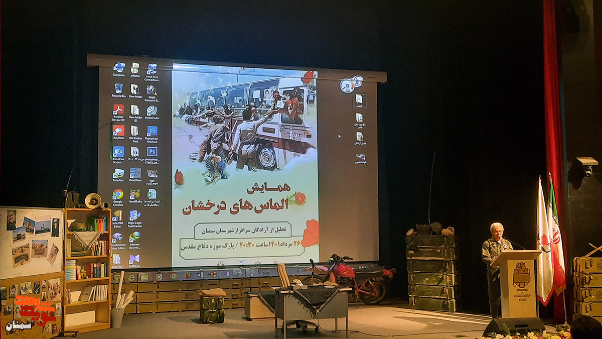 همایش الماسهای درخشان شهرستان سمنان برگزار شد همایش الماسهای درخشان شهرستان سمنان برگزار شد