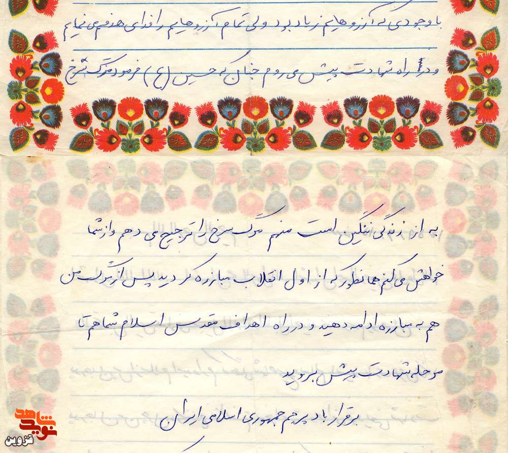 تمام آرزوهایم را فداى هدفم می‌نمایم