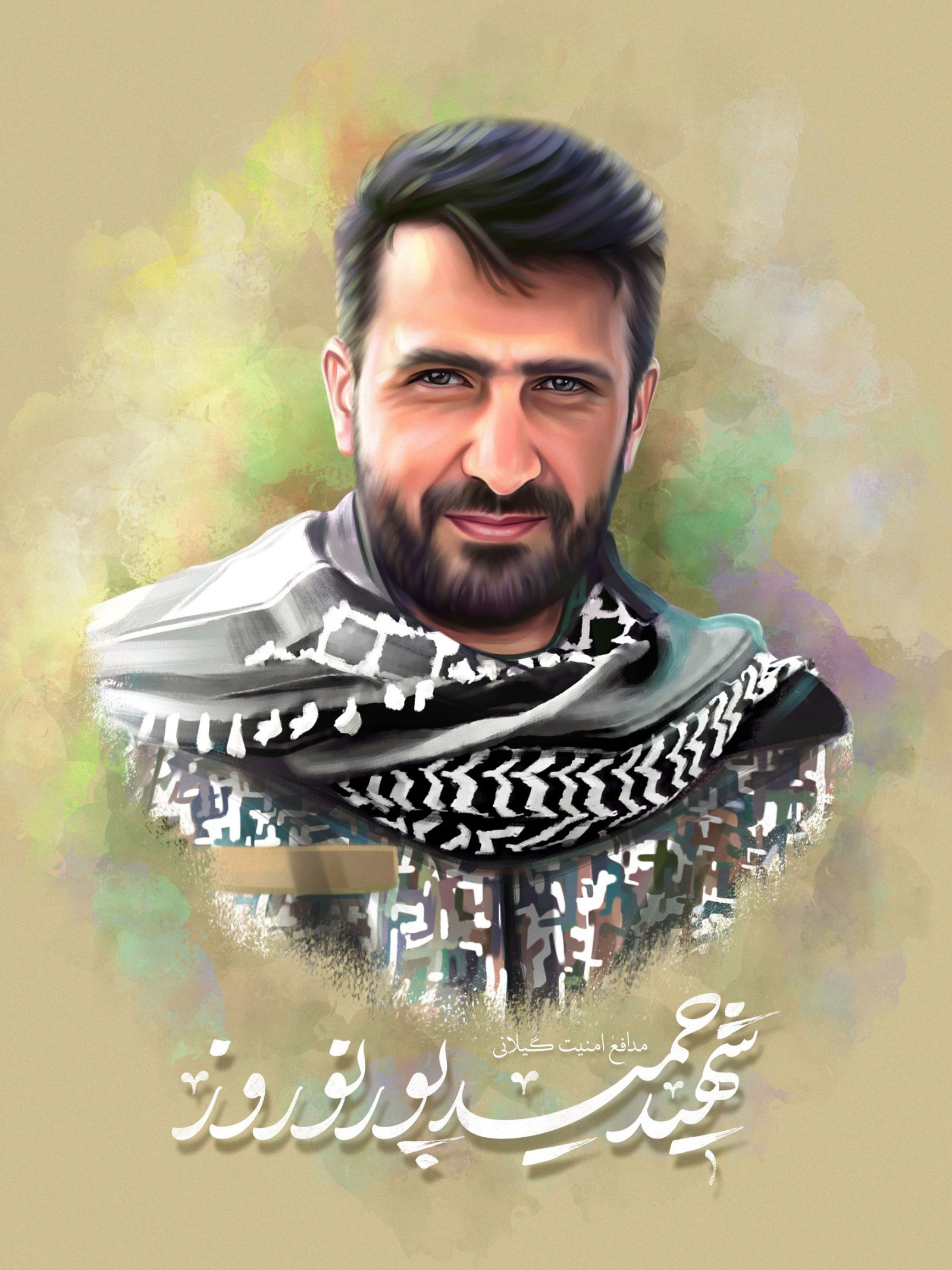 نقاشی دیجیتال بسیجی شهید حمید پورنوروز