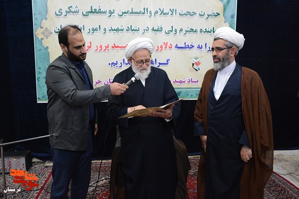 انتصاب حجت السلام هبت اله هاشمی بعنوان نماینده ولی فقیه در بنیاد شهید لرستان