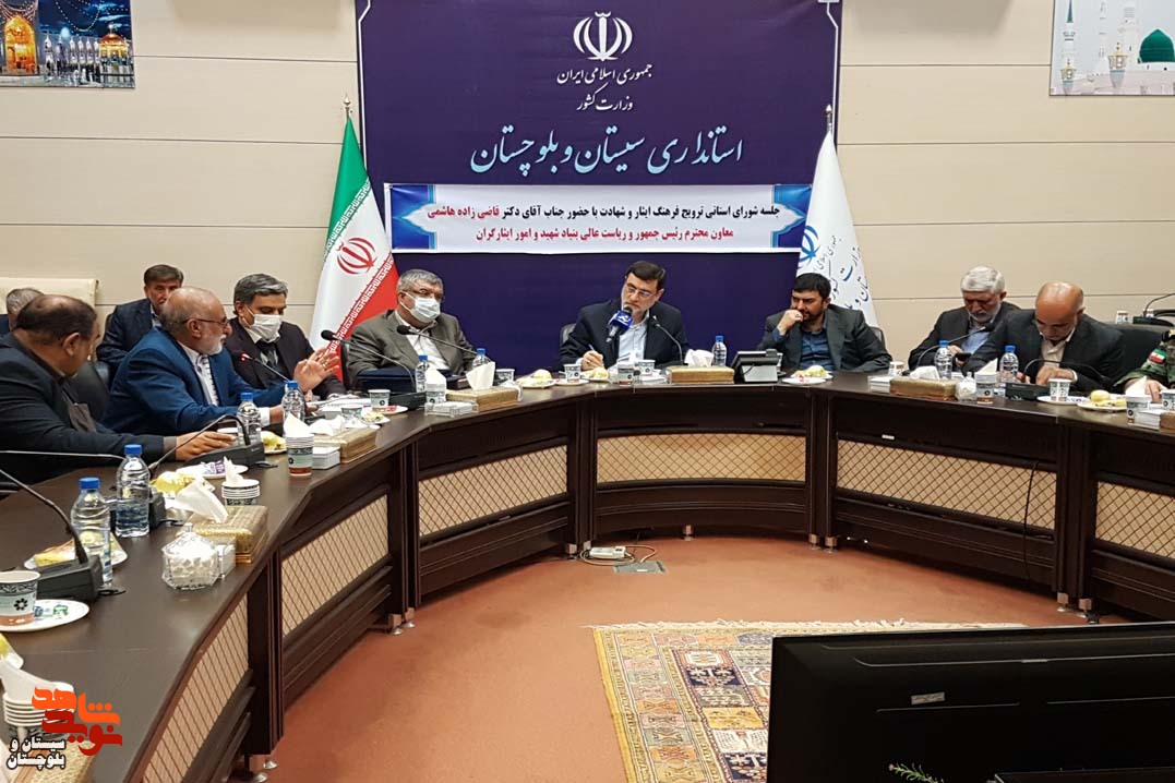 نشست شورای ترویج فرهنگ ایثار در سیستان و بلوچستان/ گلزارهای مطهر شهدا به حرم و میعادگاه اهل فضل تبدیل شود/ در صورت واگذاری زمین دهکده سلامت برای ایثارگران در چابهار احداث می‌شود