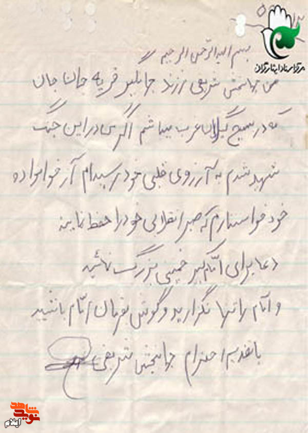 گوش به فرمان امام باشید