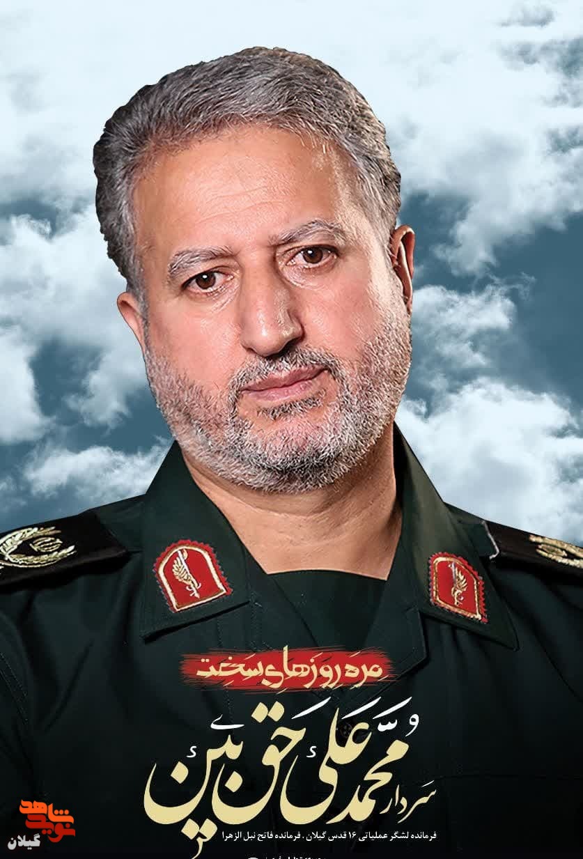 شهیدی که حاج قاسم به او می‌گفت تو فاتح خیبری!