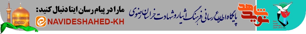 افتتاحیه سی و پنجمین دوره مسابقات سراسری قرآن کریم ویژه (برادران) خانواده معظم شهداء و ایثارگران