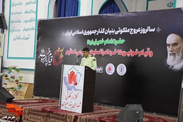 برگزاری مراسم سالگرد ارتحال امام خمینی (ره) در گلزار شهدای بندرعباس برگزاری مراسم سالگرد ارتحال امام خمینی (ره) در گلزار شهدای بندرعباس