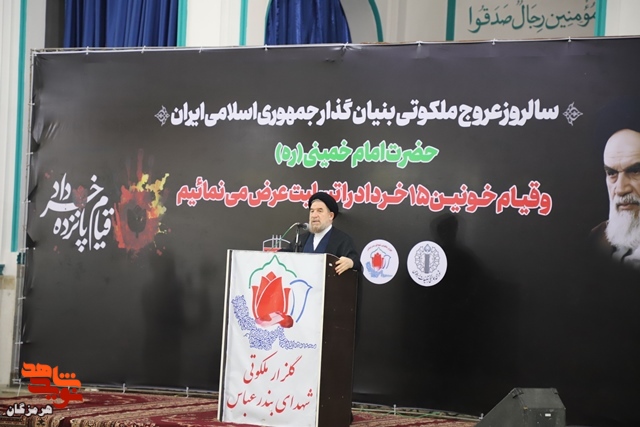 برگزاری مراسم سالگرد ارتحال امام خمینی (ره) در گلزار شهدای بندرعباس برگزاری مراسم سالگرد ارتحال امام خمینی (ره) در گلزار شهدای بندرعباس