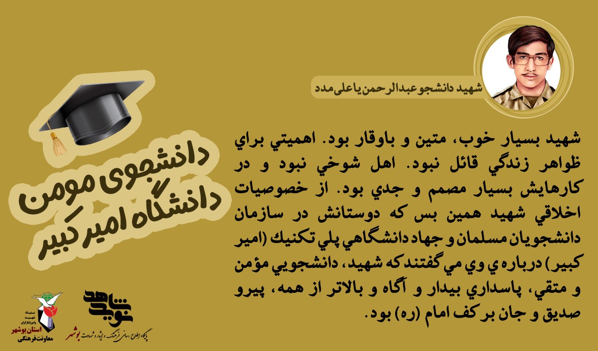 خاطرات نابغه تفنگ به دست