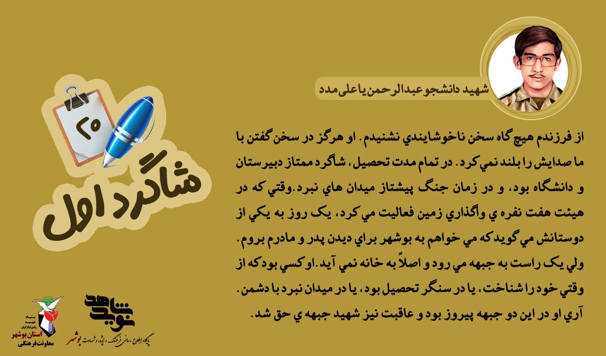 خاطرات نابغه تفنگ به دست