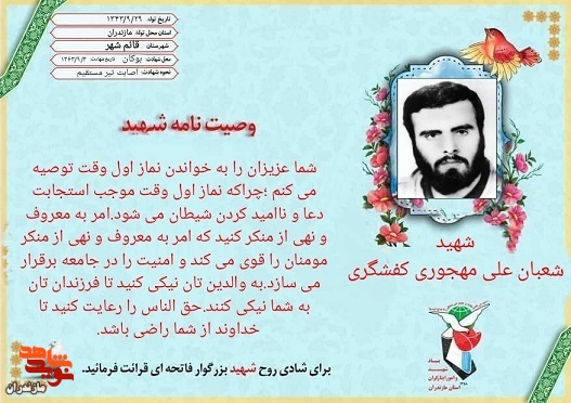 نماز اول وقت موجب نا امید کردن شیطان می‌شود