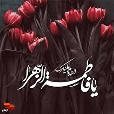 شعر/ گوهر ناب