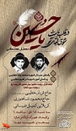 مراسم محفل هفتگی در شهرستان آمل برگزار می‌شود