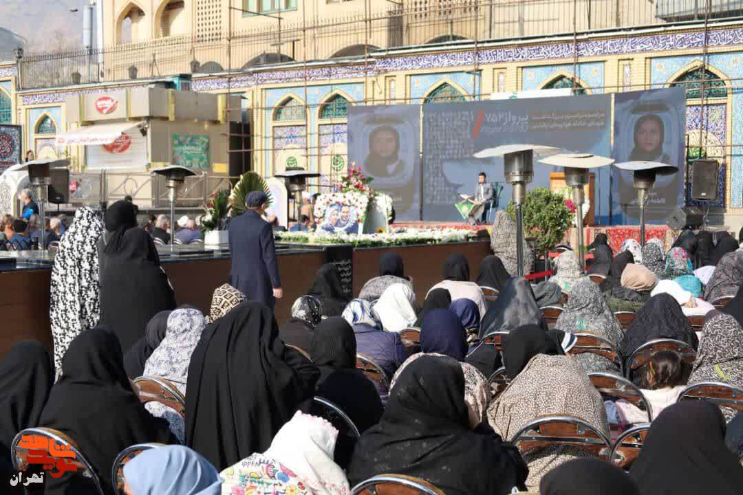 پنجمین سالگرد سانحه هواپیمای اوکراینی به میزبانی تولیت مقدس امام زاده صالح ابن موسی الکاظم برگزار شد.