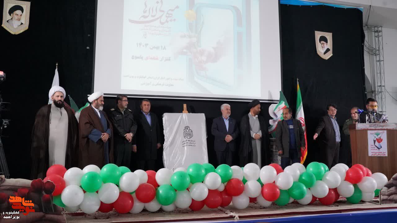 برگزاری مراسم میهمانی لاله ها و عطر افشانی قبور شهدا در یاسوج برگزاری مراسم میهمانی لاله ها و عطر افشانی قبور شهدا در یاسوج