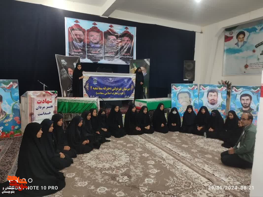 بازدید دانش آموزان شهرستان زابل از گنجینه شهدا