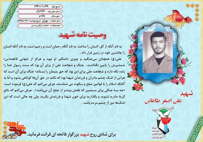 چه بسا جنگی برای مسلمین که نفعش بیشتر از صلح آن می‌باشد