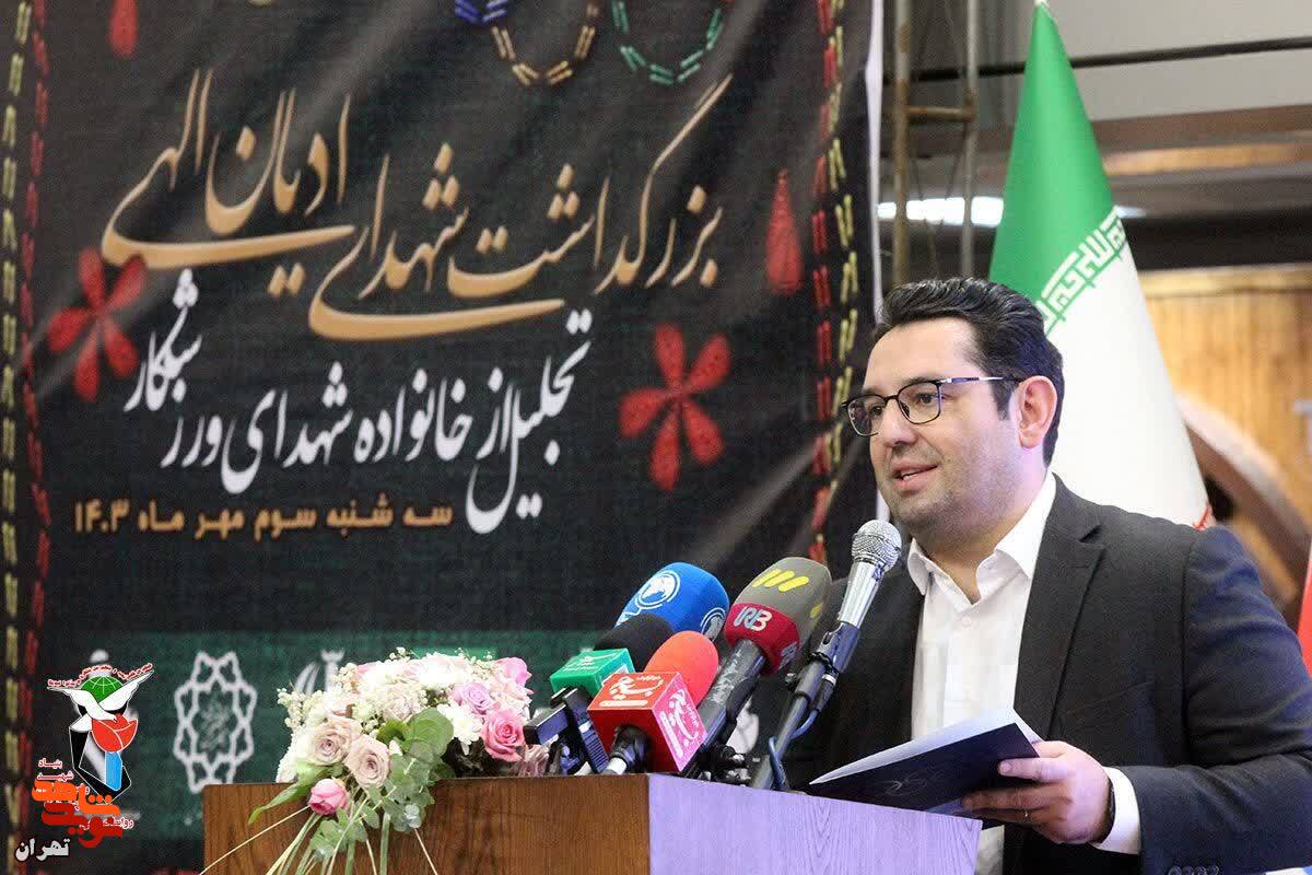 مراسم بزرگداشت شهدای ادیان الهی برگزار شد