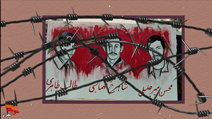 موشن گرافی| شهید غریب در اسارت «شاهرخ طهماسبی»