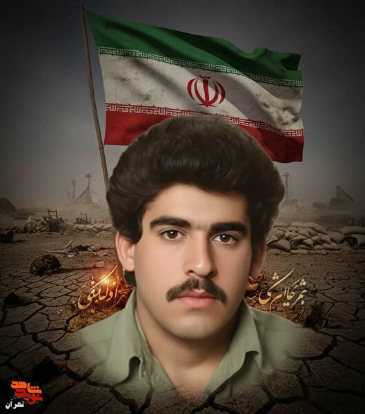 عنایت امام زمان (عج) و بازگشت پیکر شهید «روبرت...