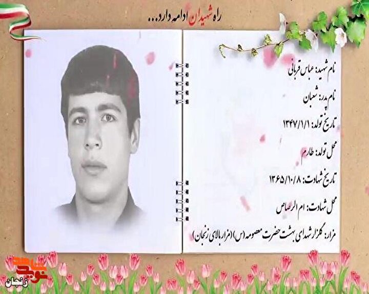 کلیپ/ یاد و خاطر شهدای والامقام هشتم دی ماه استان زنجان گرامی باد