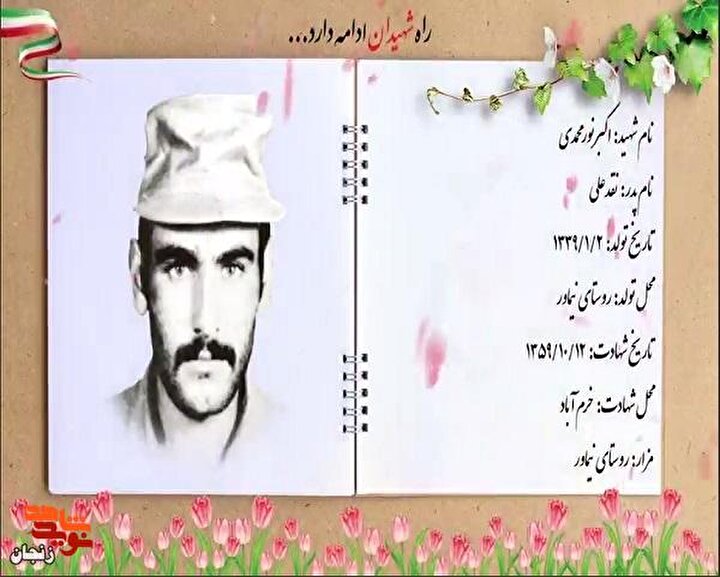 کلیپ/ یاد و خاطر شهدای والامقام دوازدهم دی ماه استان زنجان گرامی باد