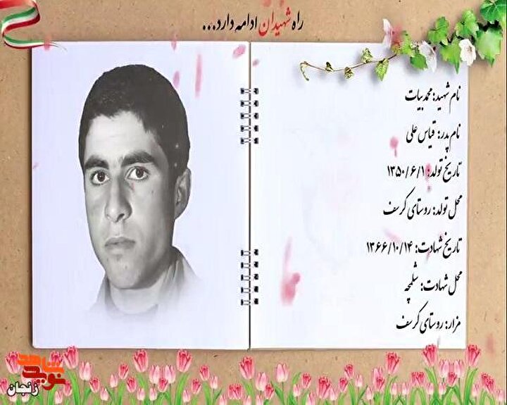 کلیپ/ یاد و خاطر شهدای والامقام چهارم دی ماه استان زنجان گرامی باد