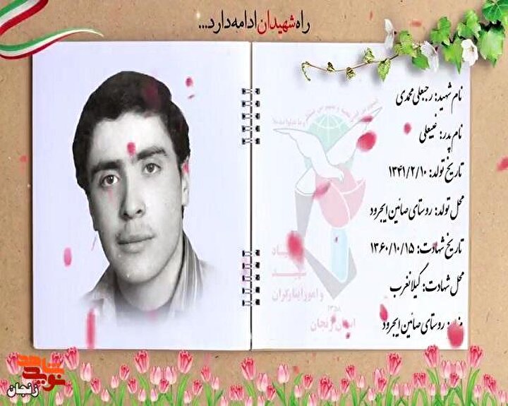 کلیپ/ یاد و خاطر شهدای والامقام پانزدهم دی ماه استان زنجان گرامی باد