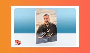 «سید رضی»؛ خاطراتی از شهید «سید رضی موسوی»