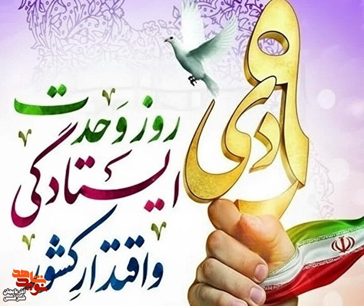 تجلی دوباره اقتدار ملت ایران