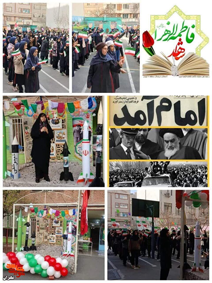 گزارش تصویری/ نواخته شدن زنگ انقلاب در مدارس شاهد تهران بزرگ