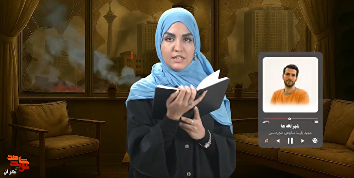 ویدئوکست/ شهر لاله‌ها (قسمت ۲۴)