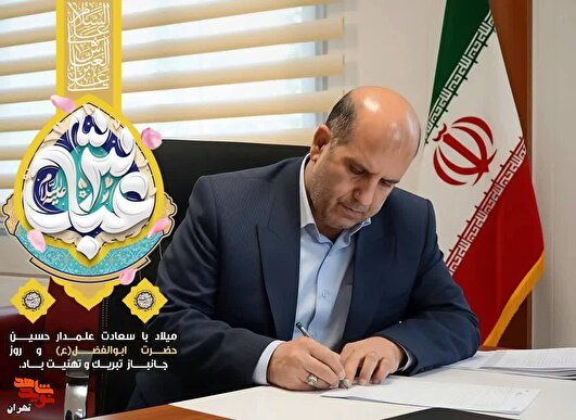 حضرت ابوالفضل(ع)؛ نماد جاودان وفاداری و ایثار است