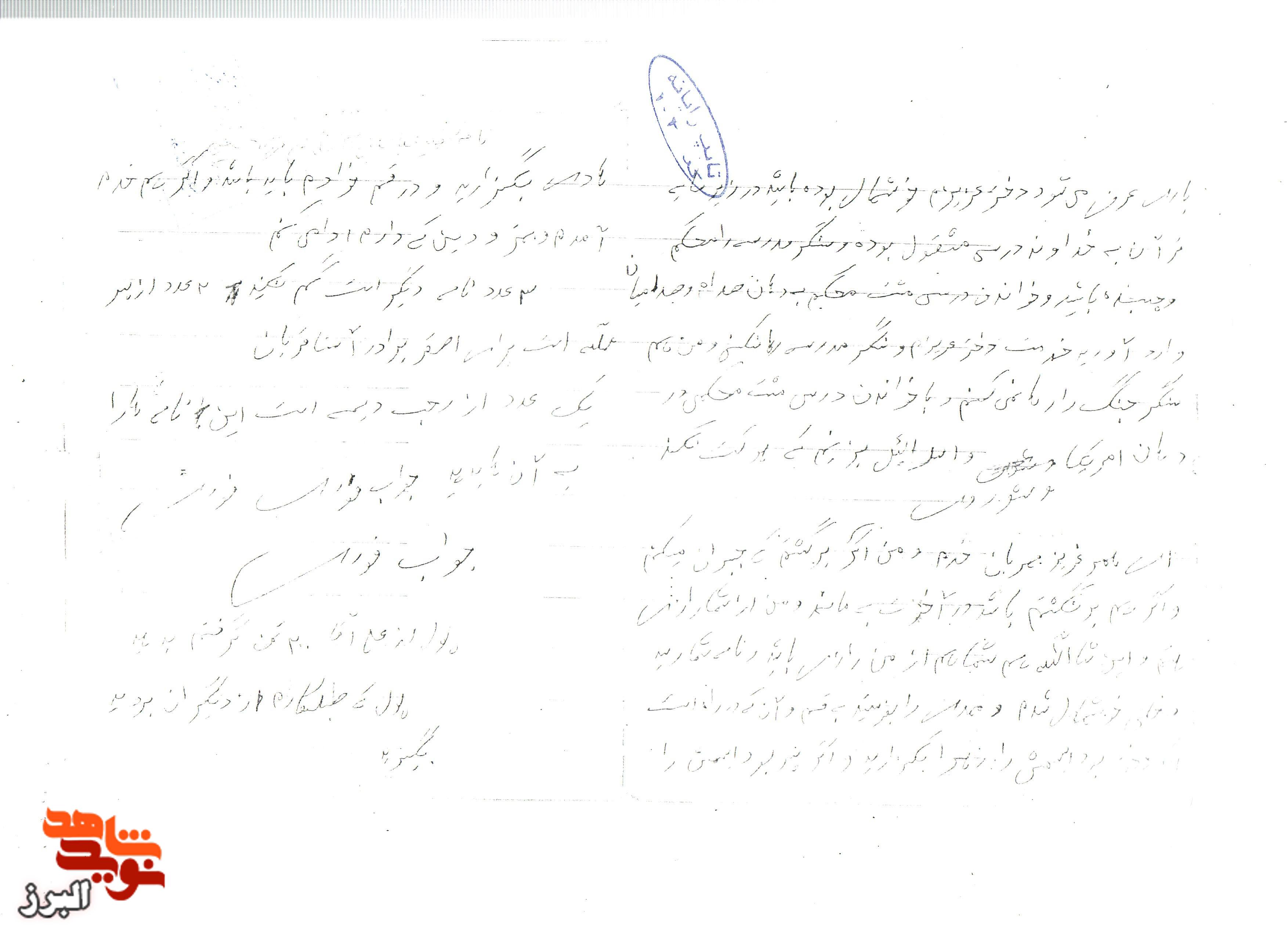 تامه