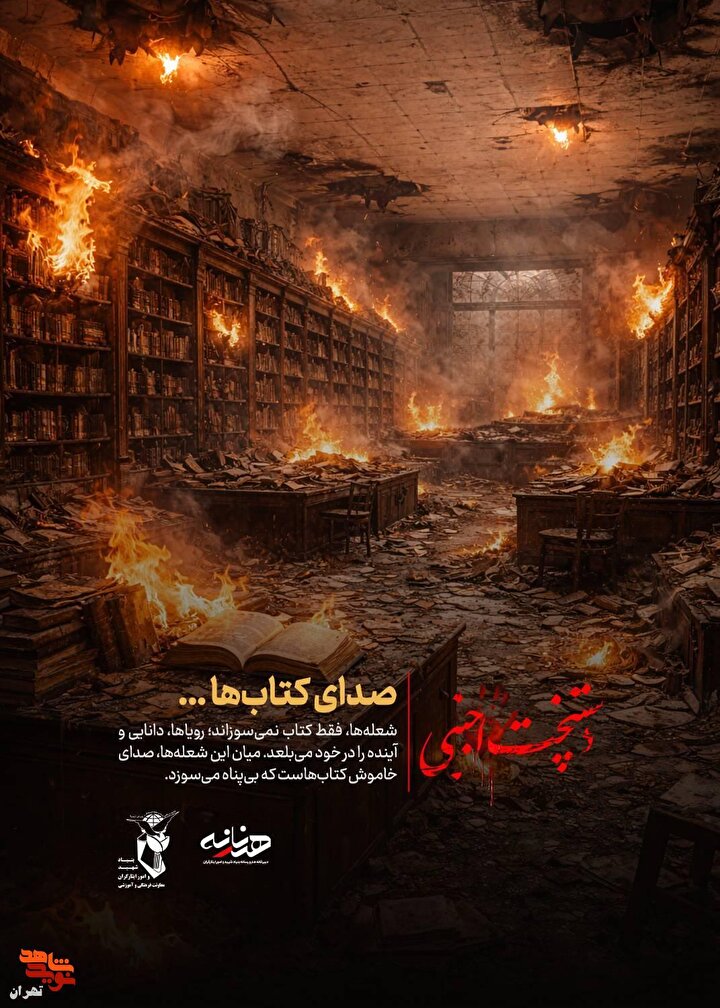 پوستر| دستپخت اجنبی