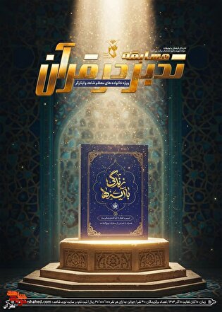 اسامی برگزیدگان تهران بزرگ در سی و هفتمین دوره...