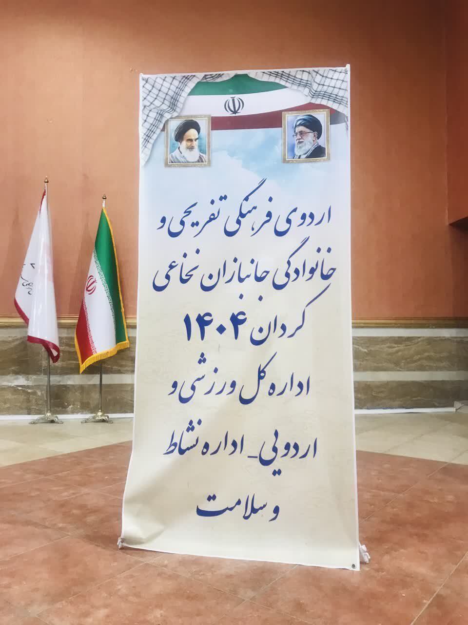 اردوی فرهنگی و تفریحی جانبازان معزز نخاعی در مجموعه شهید رئیسی کردان برگزار شد