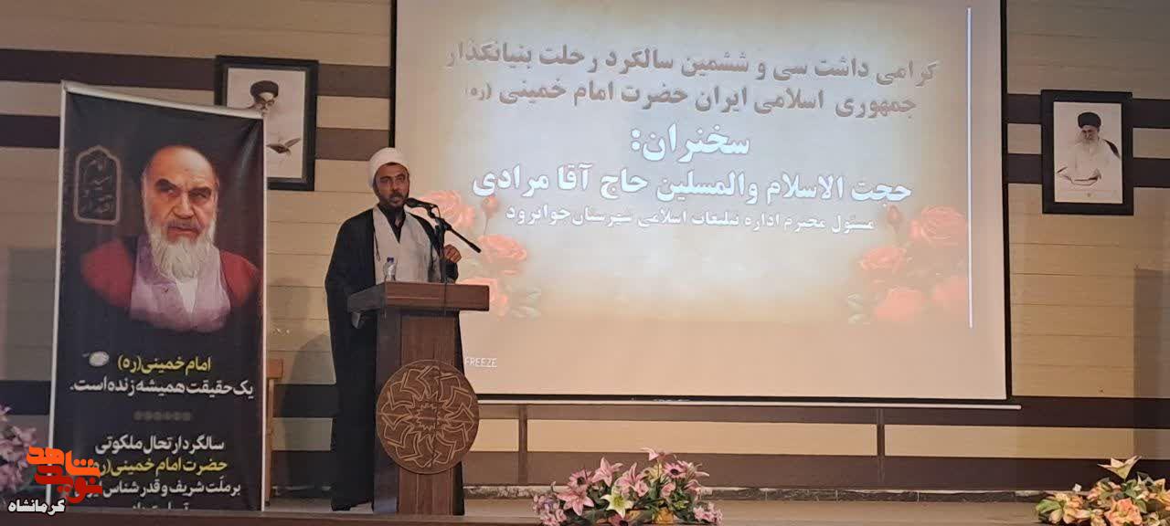 مراسم گرامی‌داشت سی‌وششمین سالگرد ارتحال امام خمینی (ره) در جوانرود برگزار شد