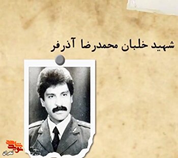 شهادت بر فراز آبهای خلیج فارس
