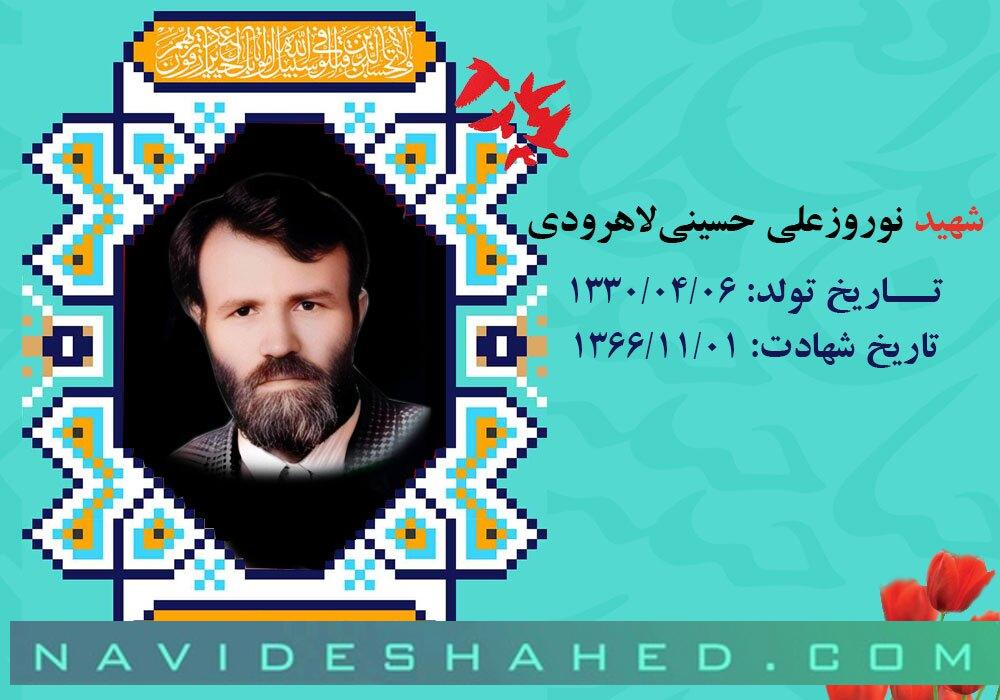 شهید