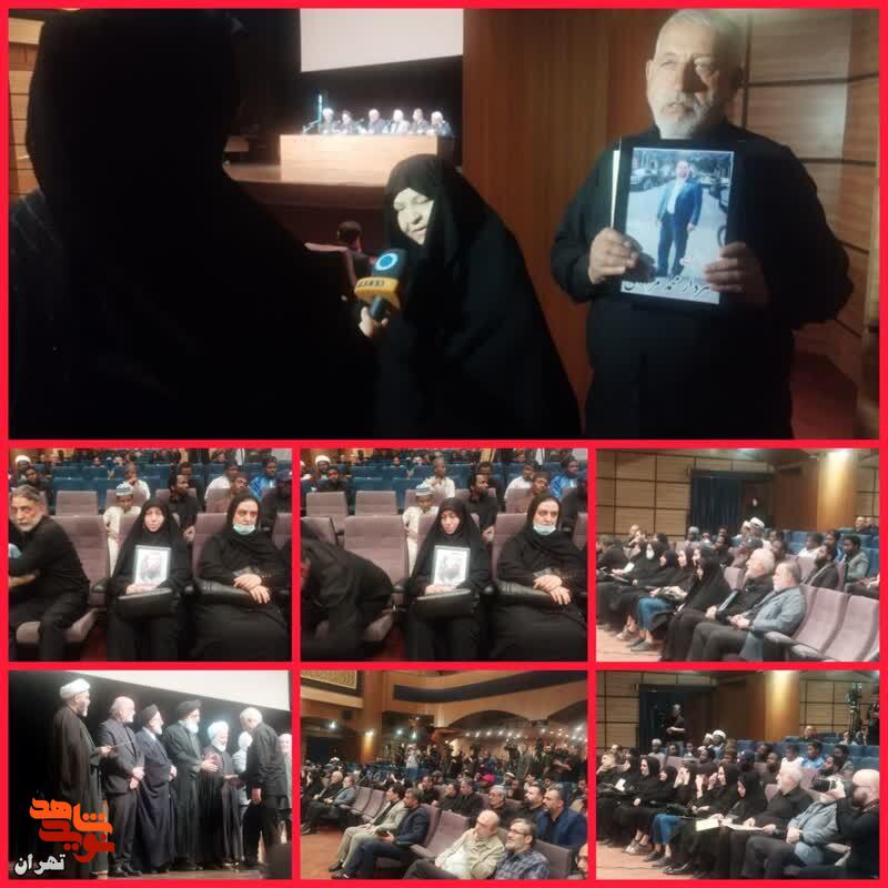 دهمین کنفرانس بین امللی حقوق بشر آمریکایی با حضور خانواده های شهدا