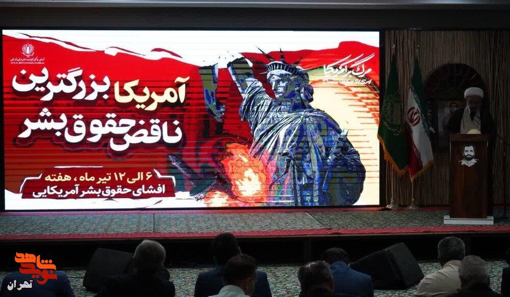 دهمین کنفرانس بین امللی حقوق بشر آمریکایی با حضور خانواده های شهدا