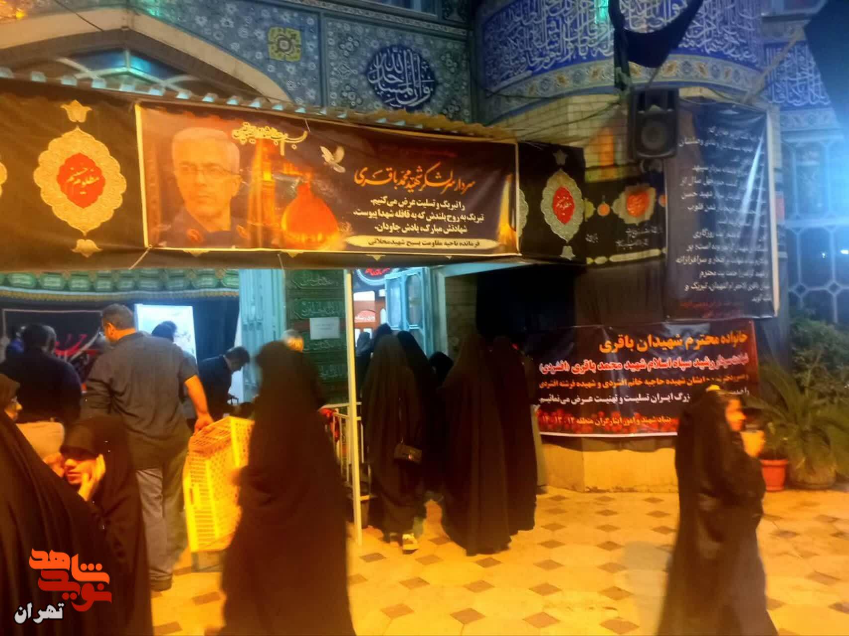 مراسم گرامیداشت سردار سپهبد «شهید محمد باقری (افشردی) »