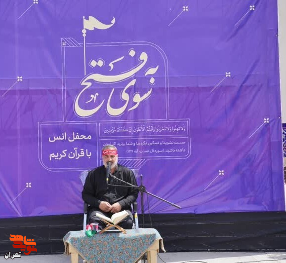 برگزاری محفل قرآنی