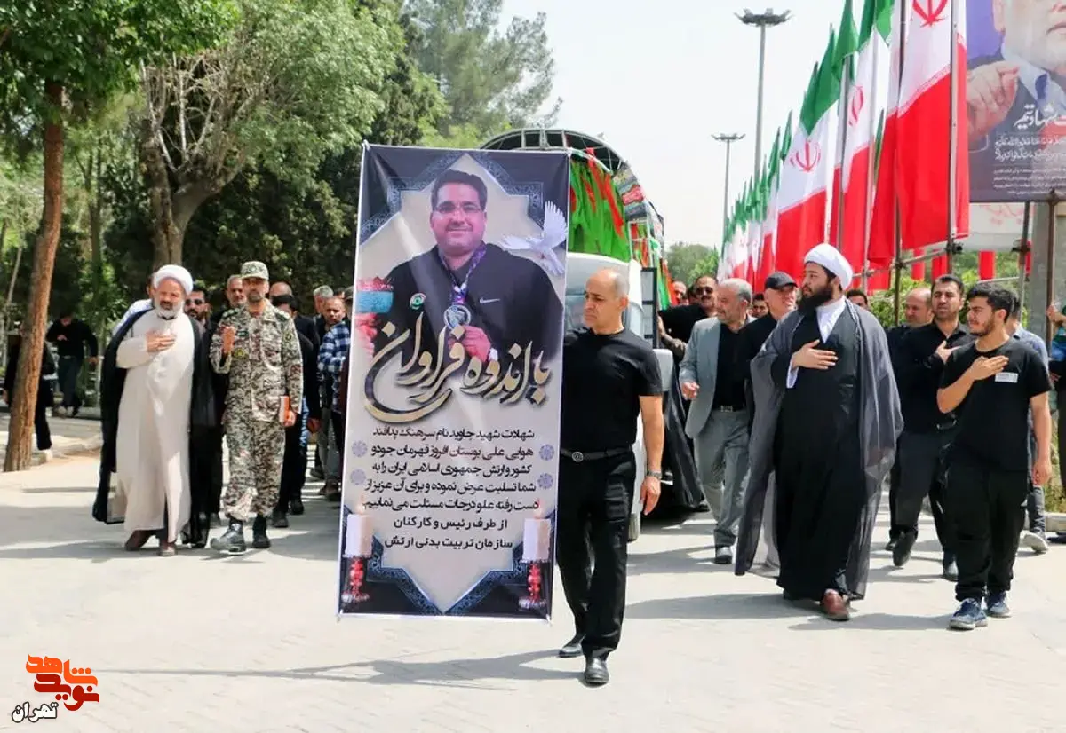 شهادت قهرمان ملی جودو و افسر متعهد پدافند هوایی ارتش در حمله تروریستی رژیم صهیونیستی