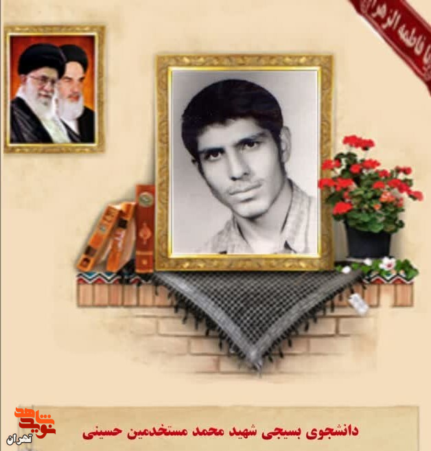 محمد مستخدمین حسینی